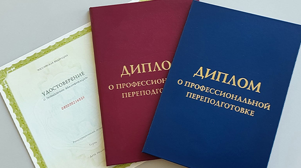 Отличия переподготовки от второго высшего