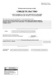 postanovka-na-uche